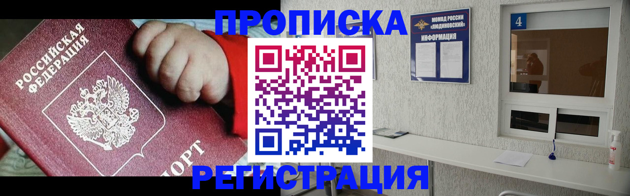 прописка для кредита в Судогде