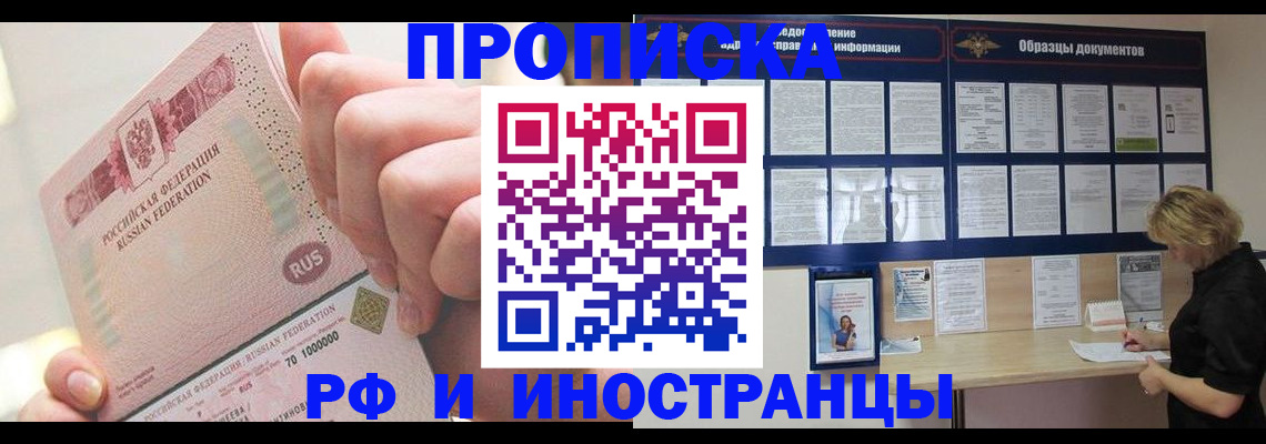 временная регистрация в Судогде
