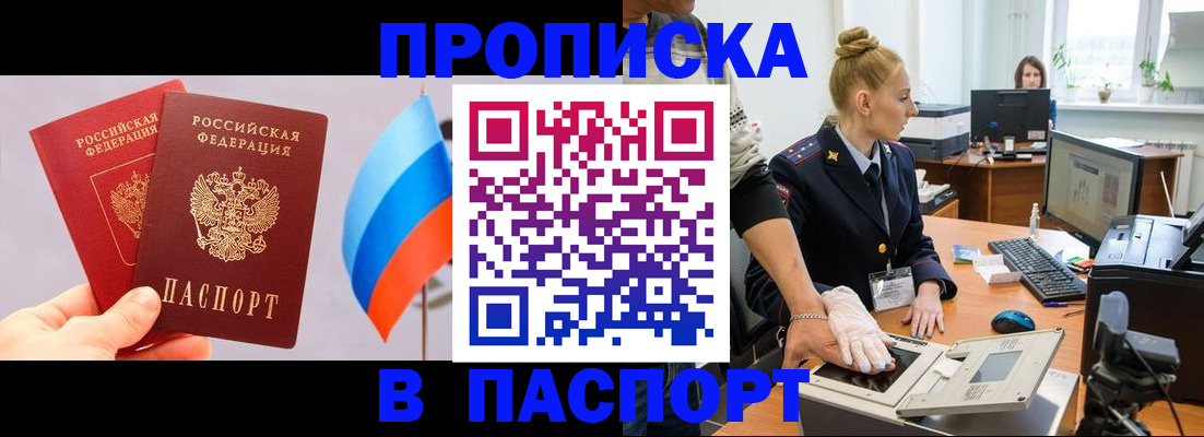прописка для военкомата в Судогде
