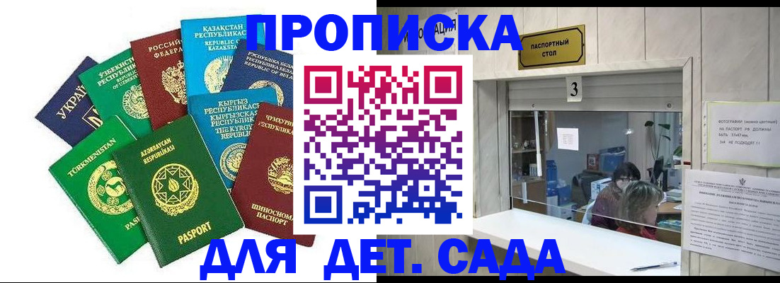 временная регистрация в Судогде
