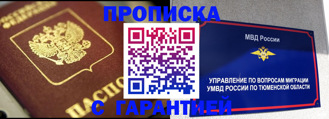 временная прописка в Судогде